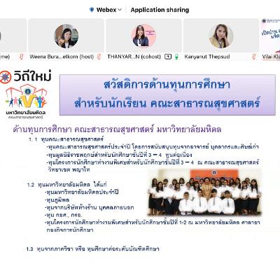 พิธีปิด 4