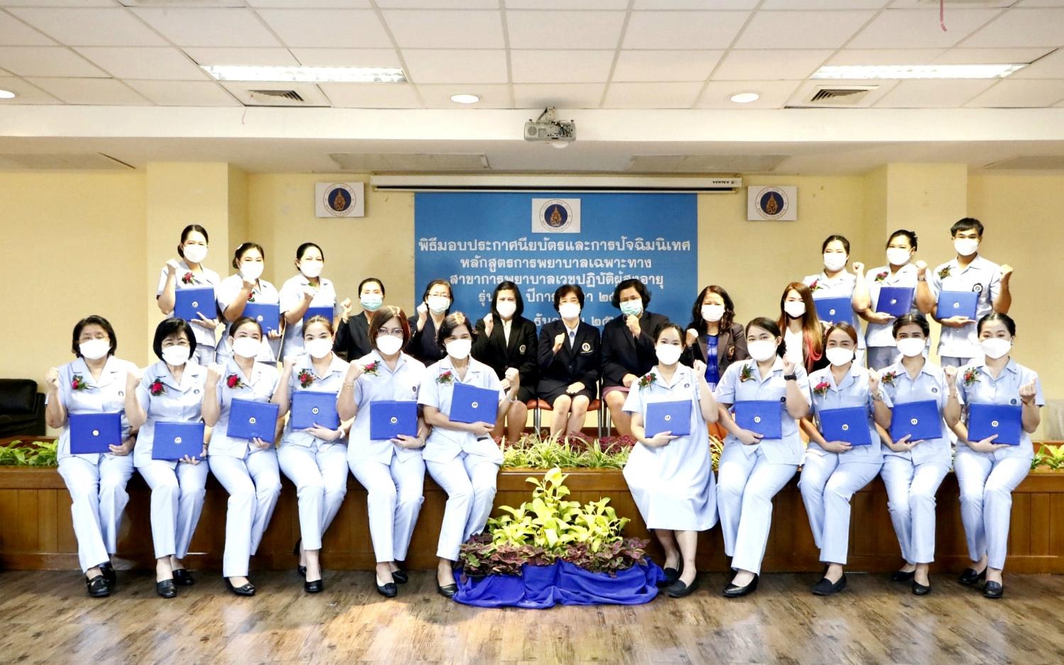 พยาบาลเฉพาะทาง2