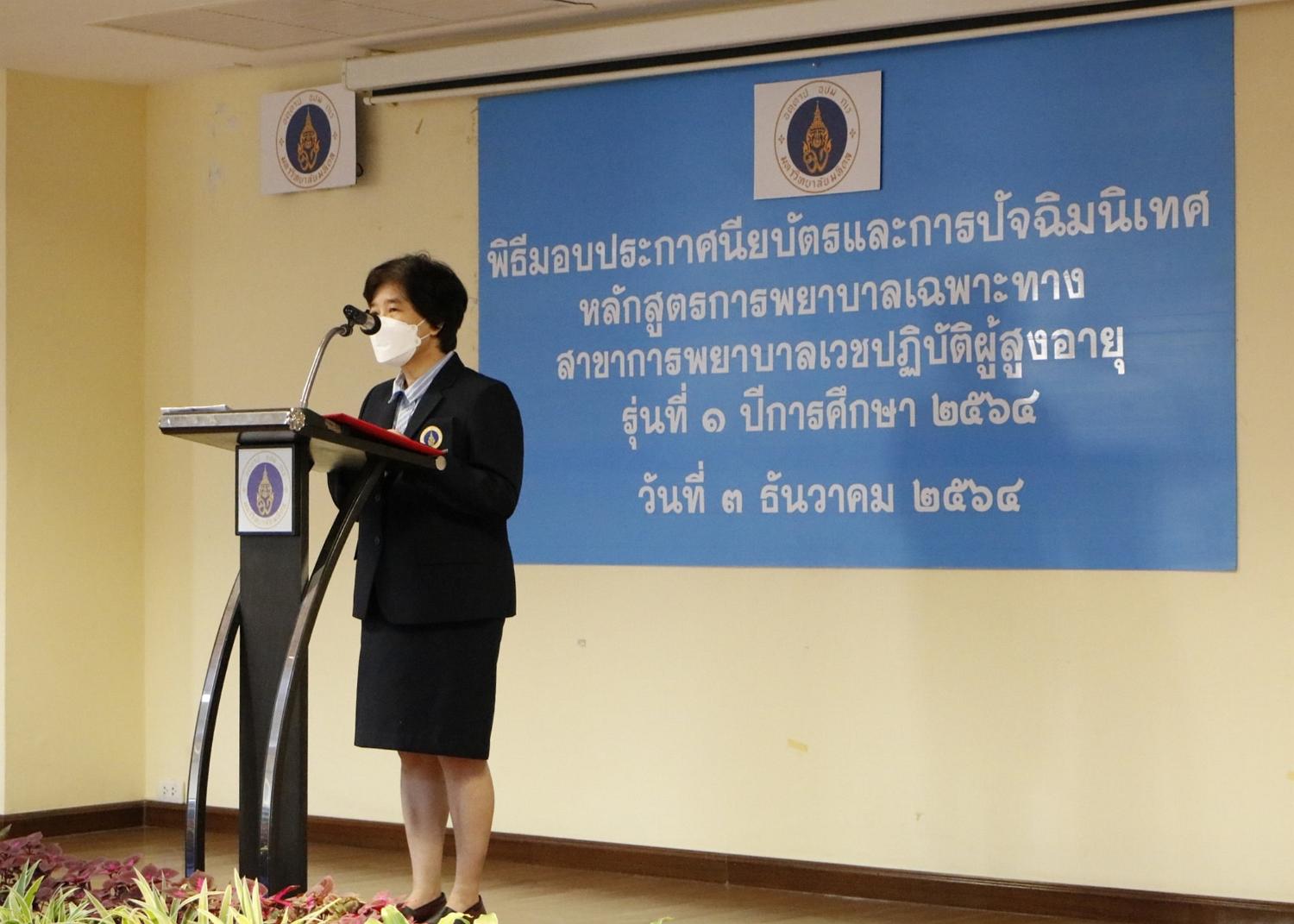 พยาบาลเฉพาะทาง3