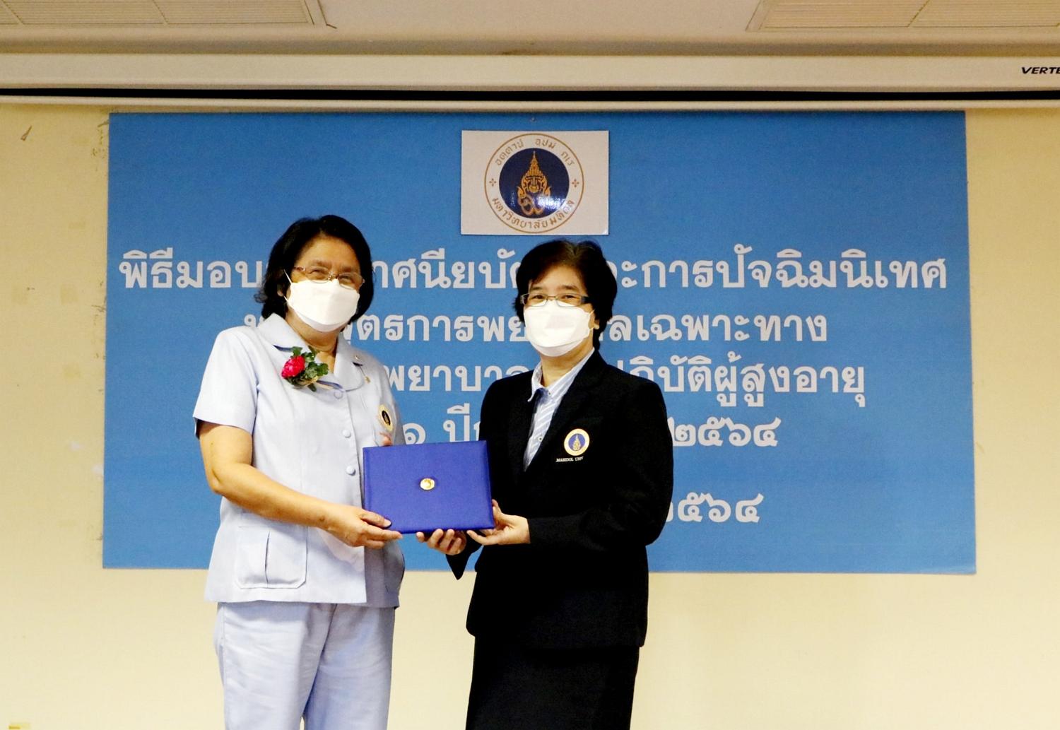 พยาบาลเฉพาะทาง6