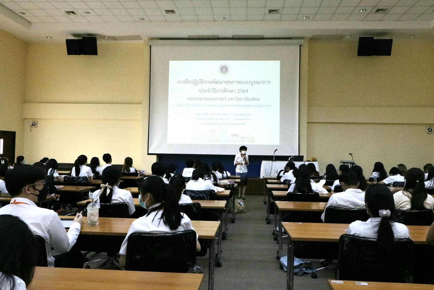 ปฐมนิเทศ1