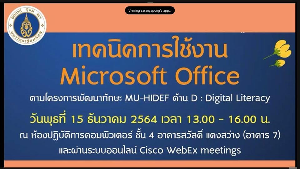 อบรมเชิงปฏิบัติการ1