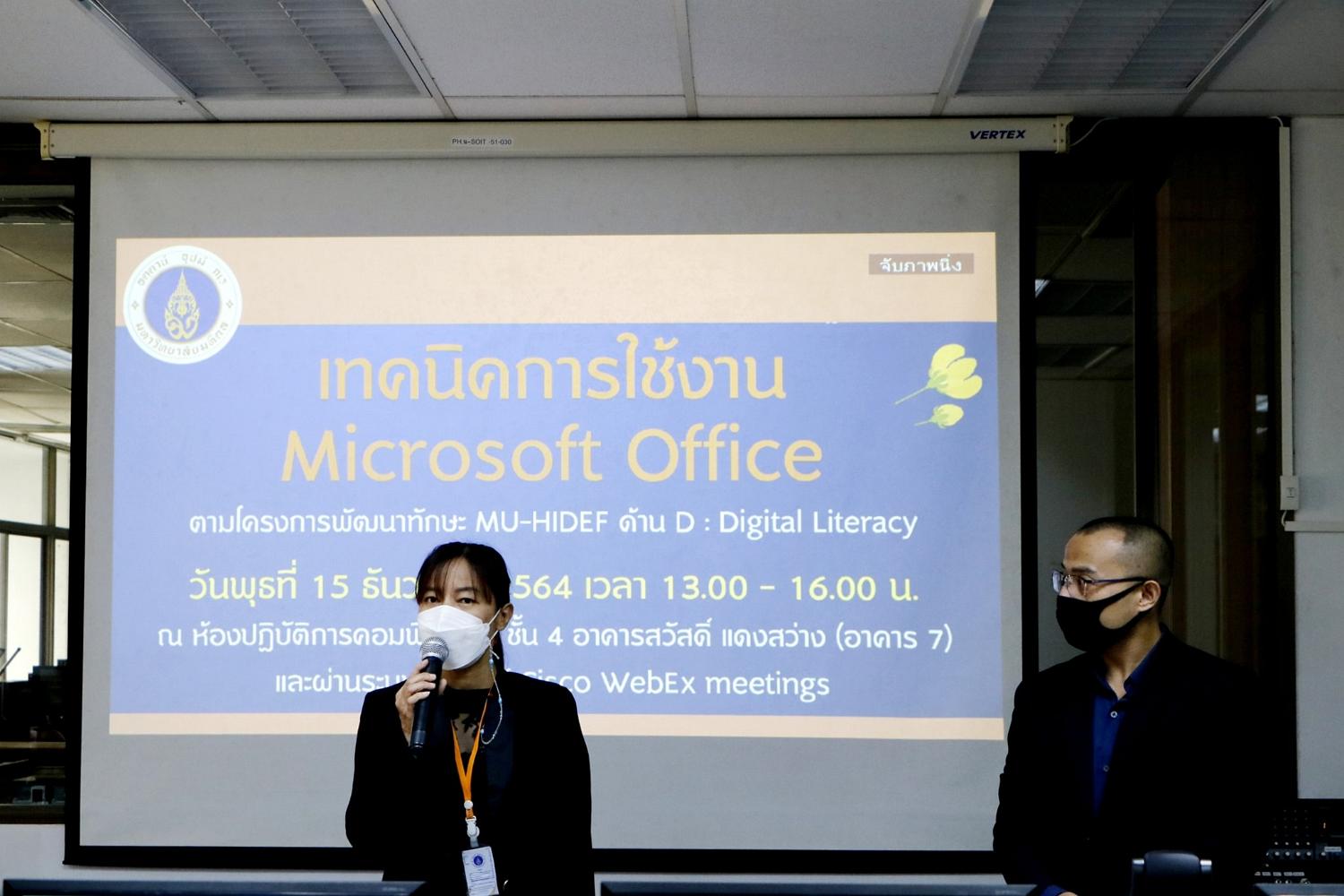 อบรมเชิงปฏิบัติการ5