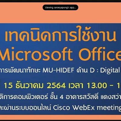อบรมเชิงปฏิบัติการ1