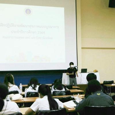 พิธีเปิดการฝึกปฏิบัติงาน1
