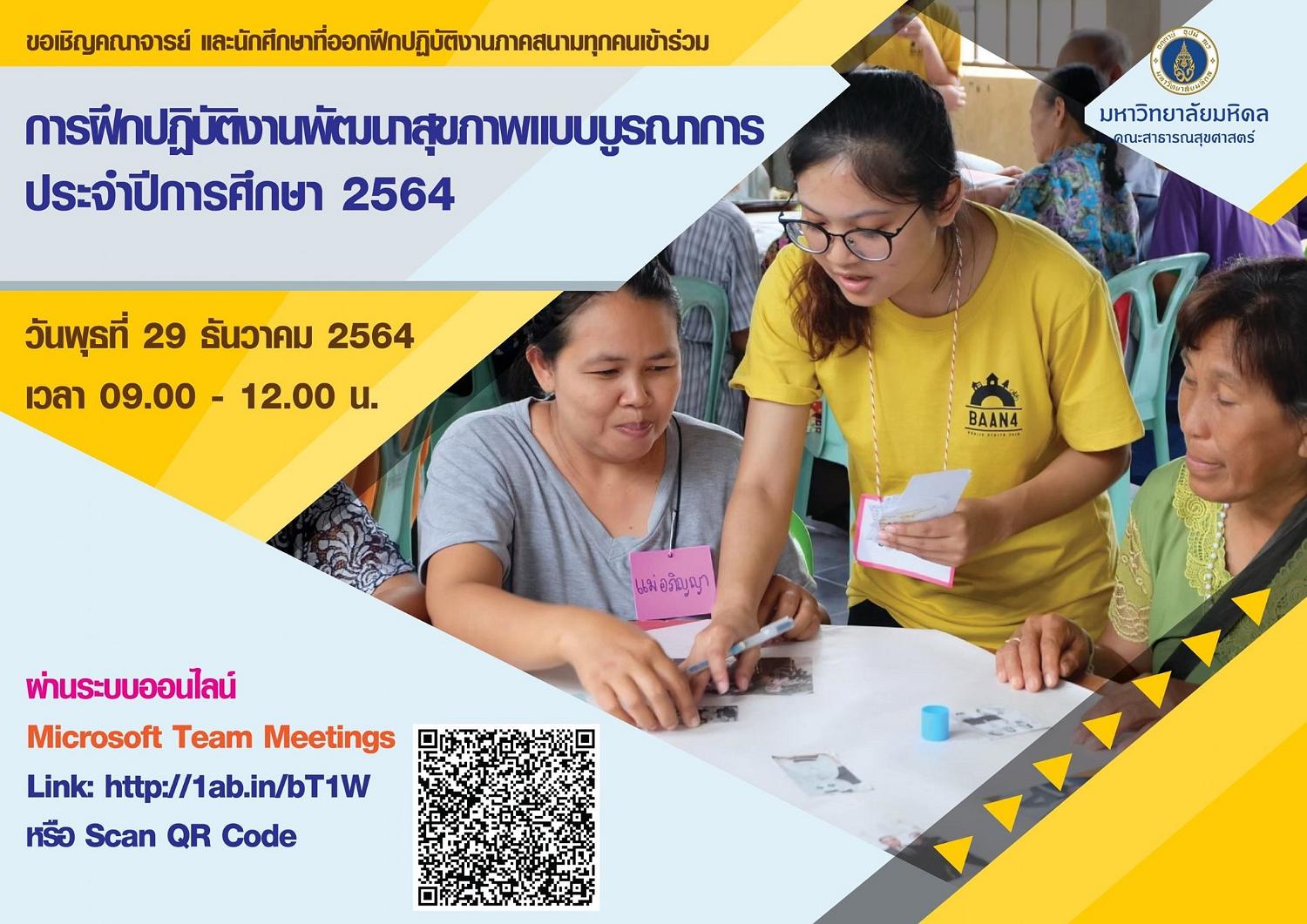 ฝึกปฏิบัติงาน1