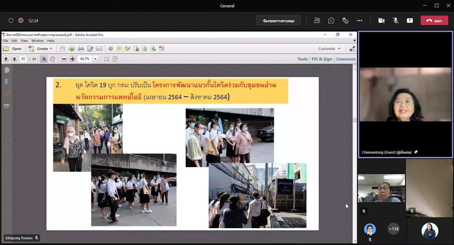 ฝึกปฏิบัติงาน3