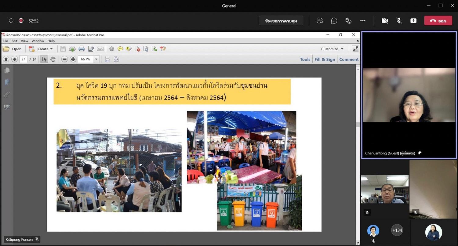 ฝึกปฏิบัติงาน4