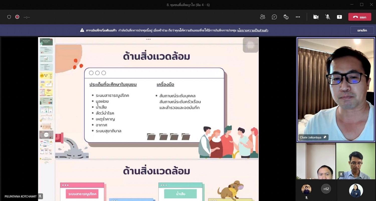 ฝึกปฏิบัติงาน7