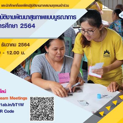 ฝึกปฏิบัติงาน1