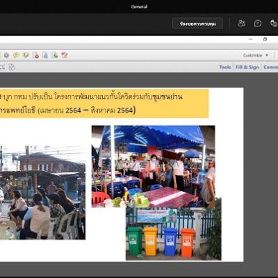ฝึกปฏิบัติงาน4