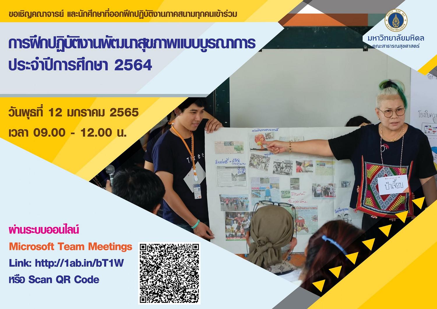 ภาคสนาม1