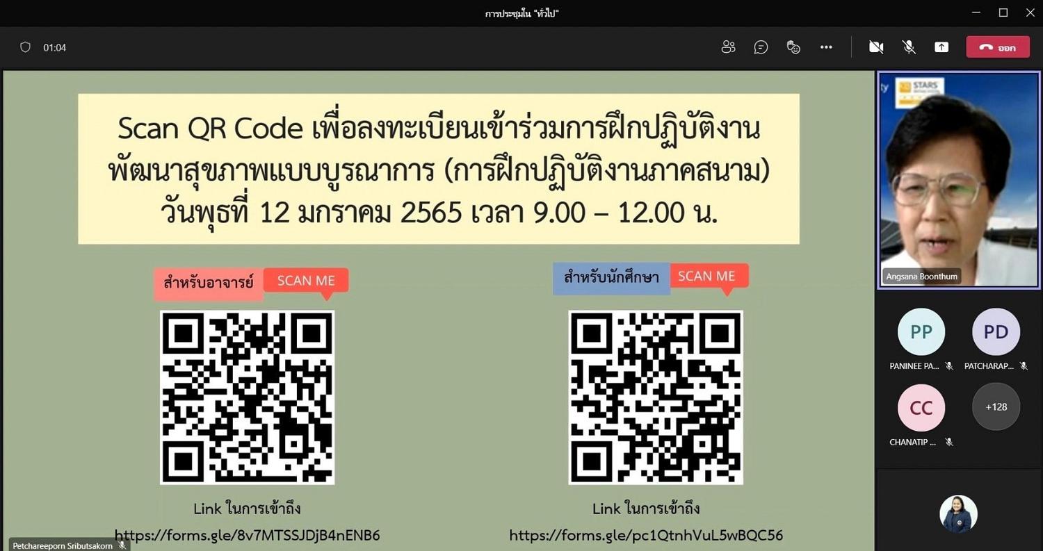 ภาคสนาม2