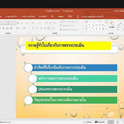 ระบบ ISO6