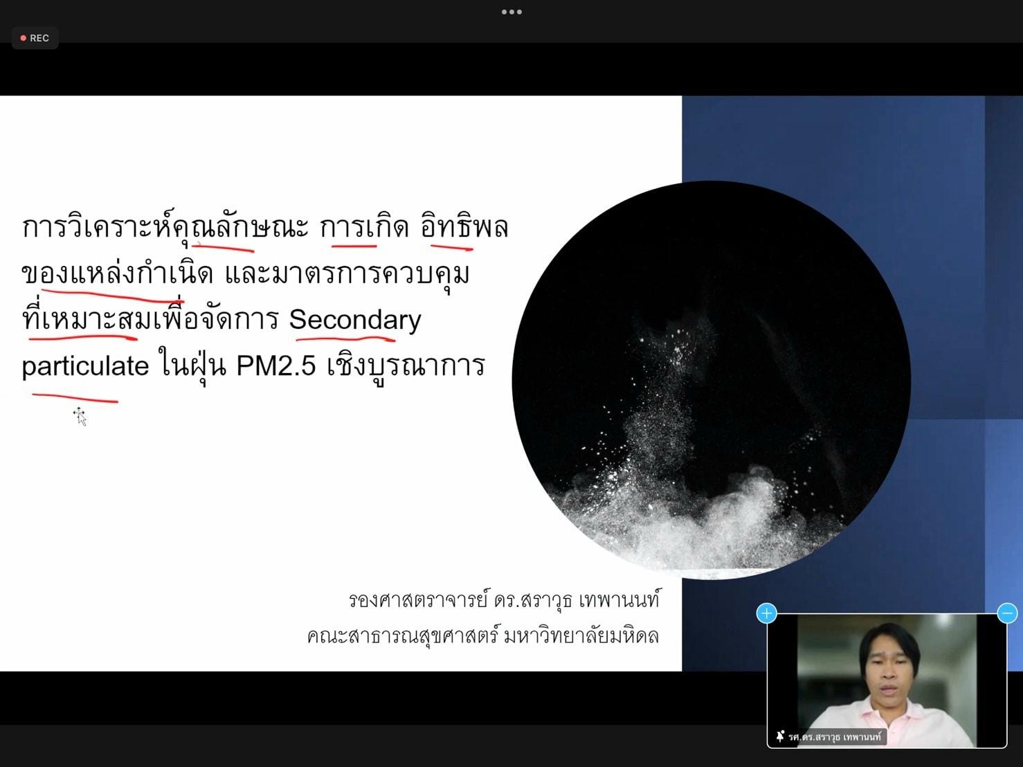 เสวนา4