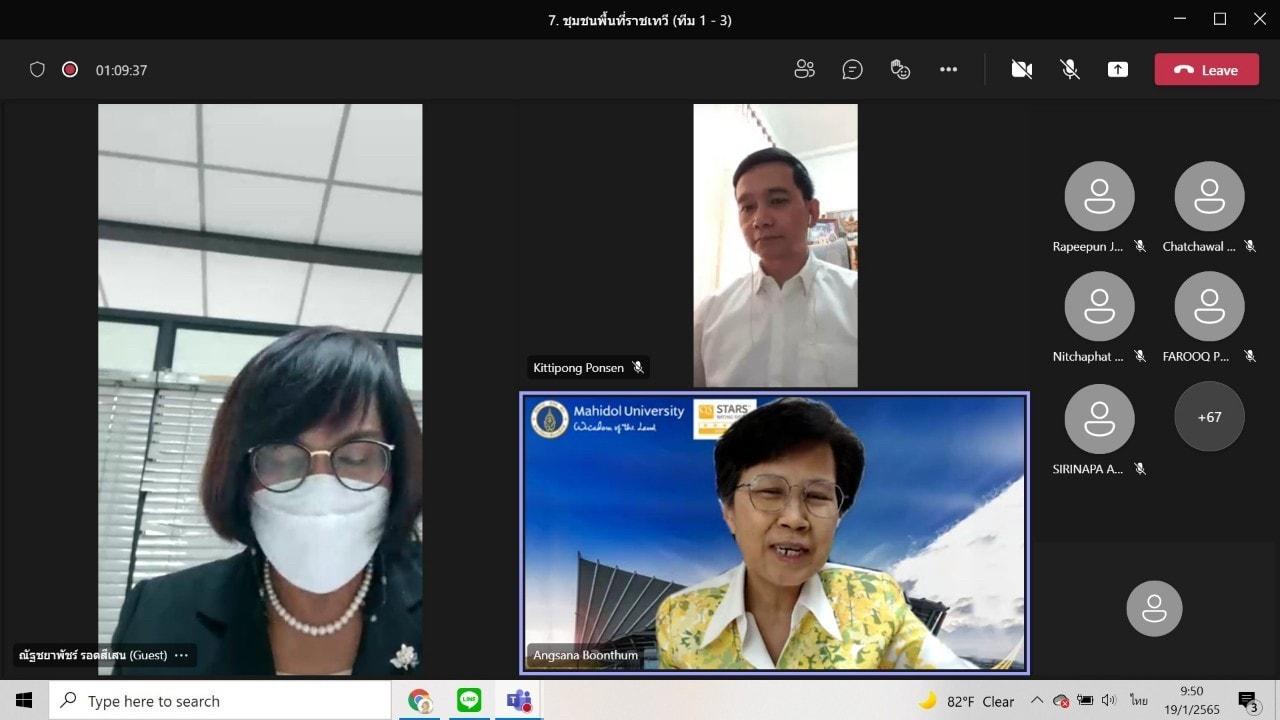 รับฟังบรรยาย1