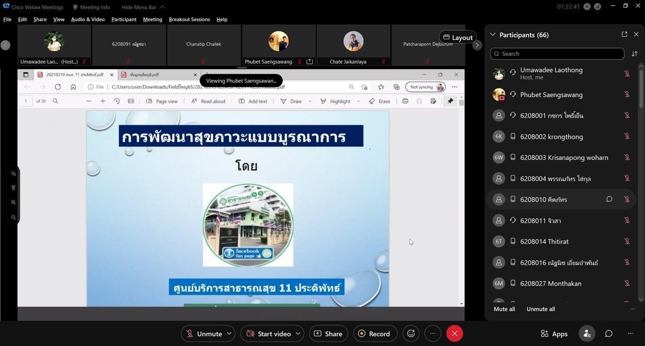 รับฟังบรรยาย2
