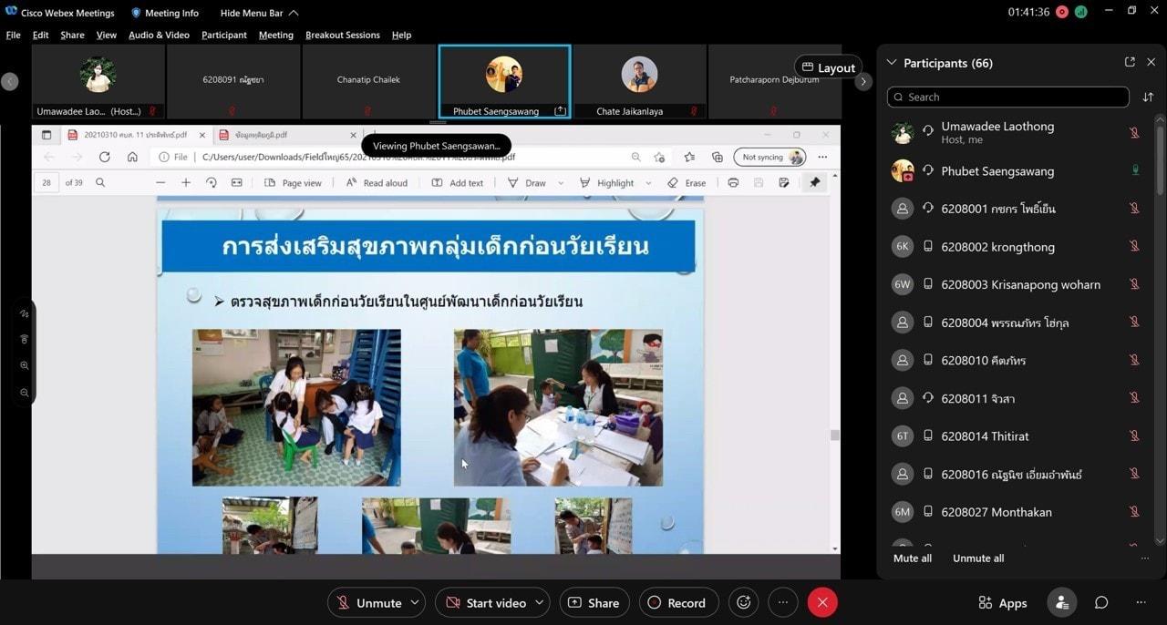 รับฟังบรรยาย4