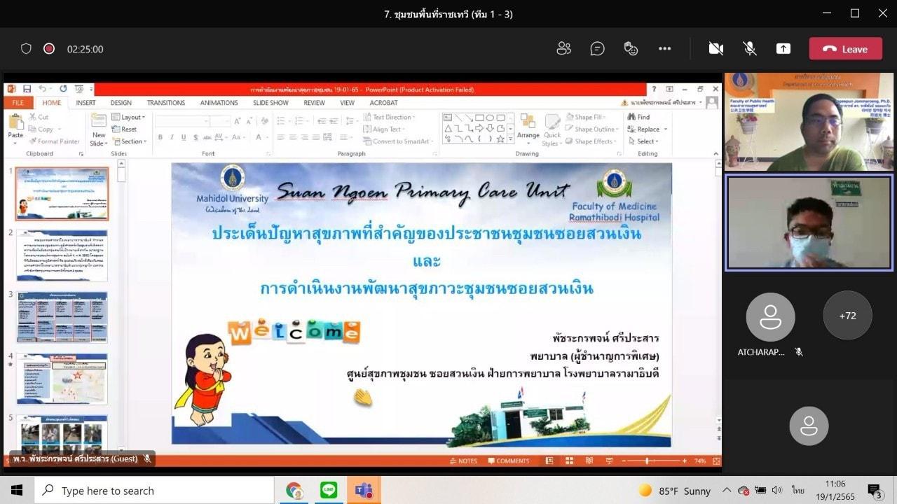 รับฟังบรรยาย6