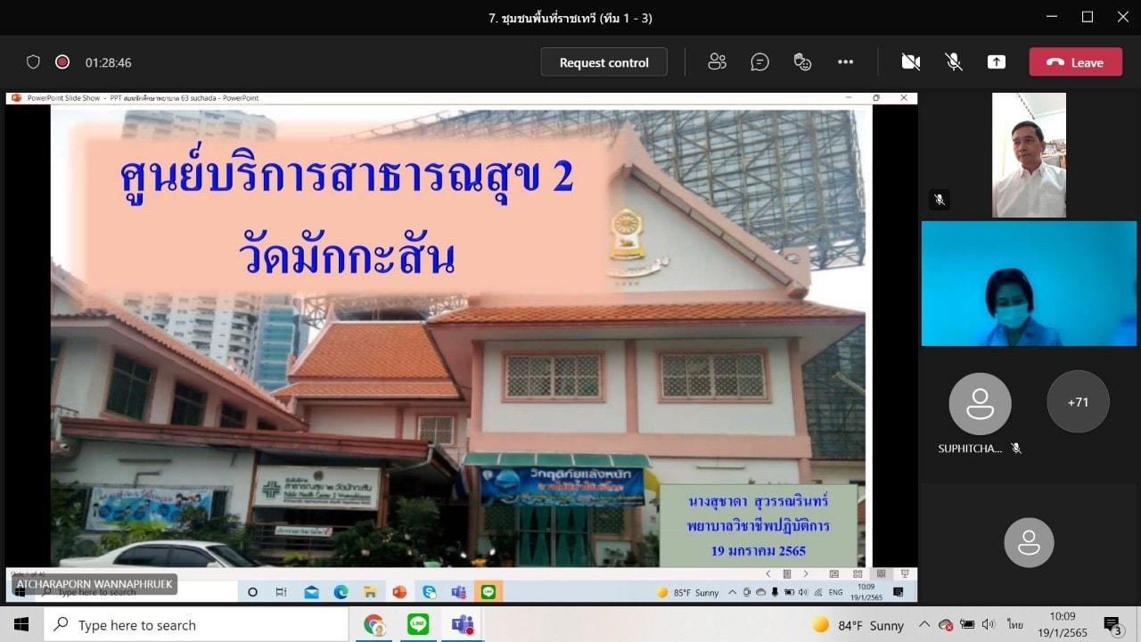 รับฟังบรรยาย8