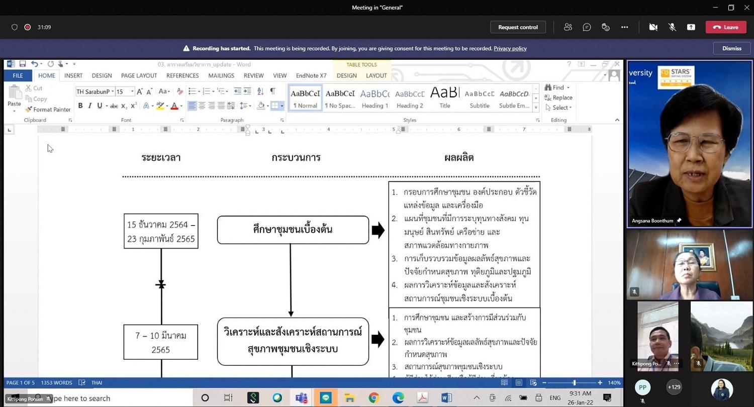 ภาคสนาม2