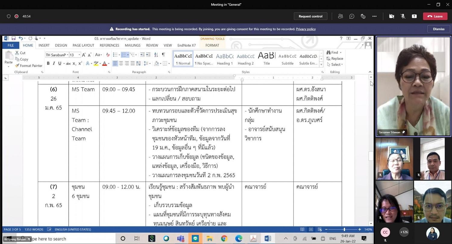 ภาคสนาม3