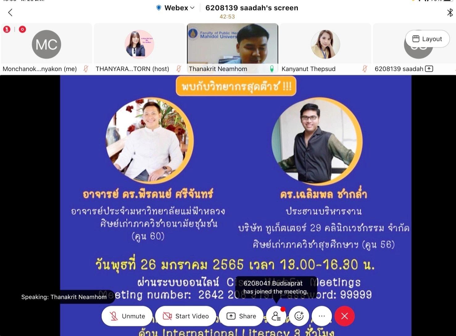 เสวนา1