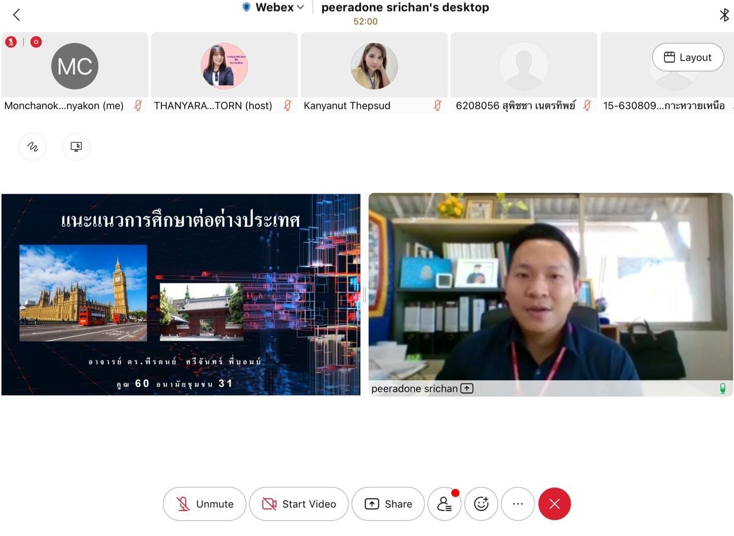 เสวนา4