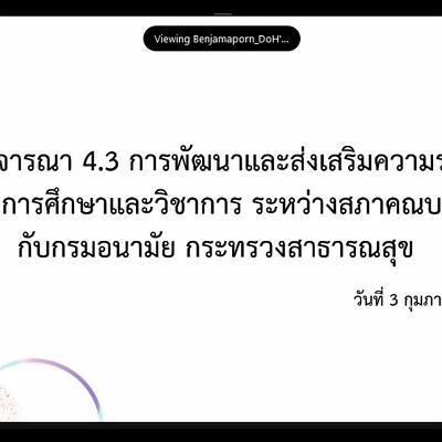 ประชุมสามัญประจำปี 10