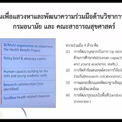 ประชุมสามัญประจำปี 12
