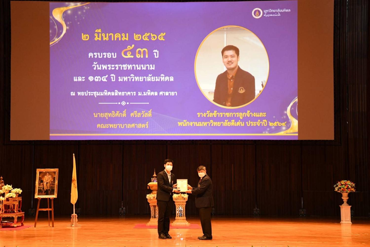 ร่วมงานครบรอบ13
