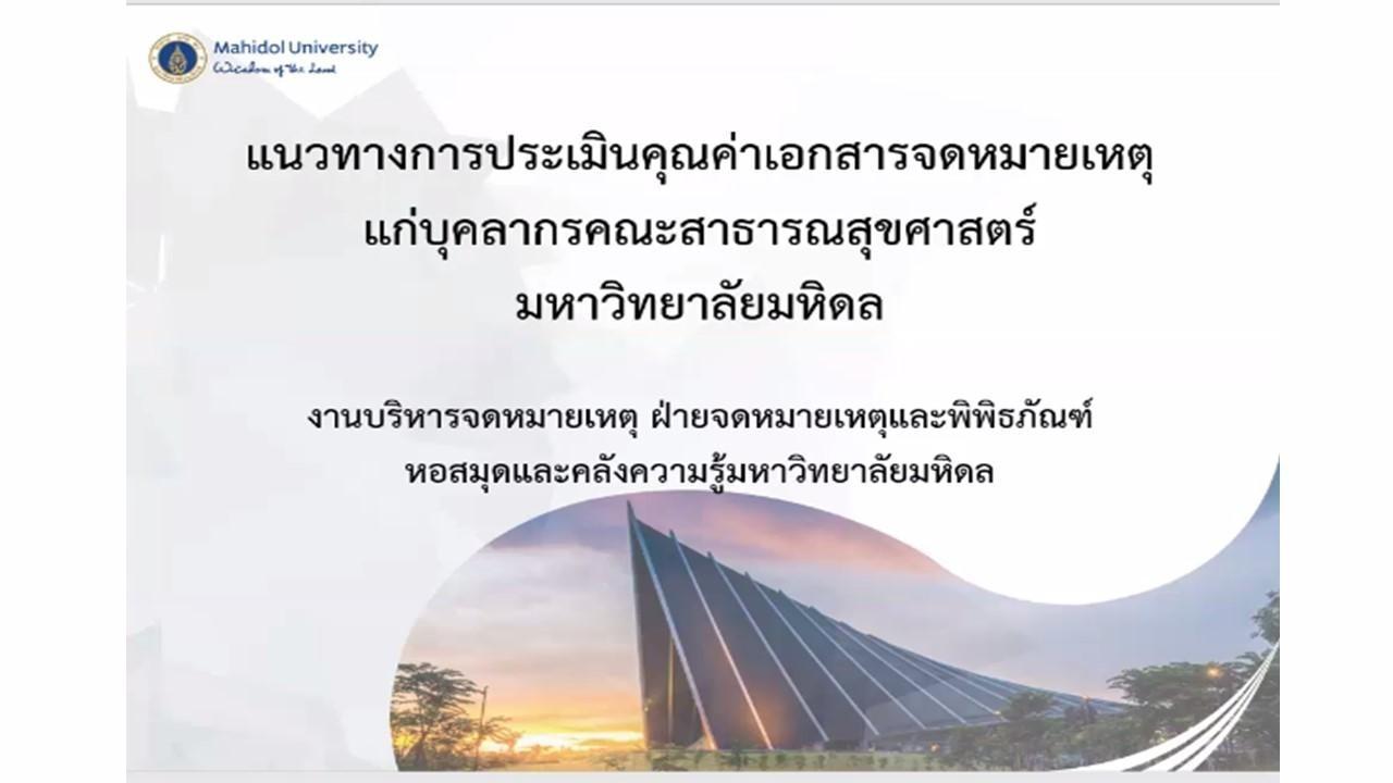 ร่วมรับฟัง3