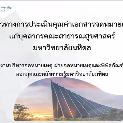 ร่วมรับฟัง3