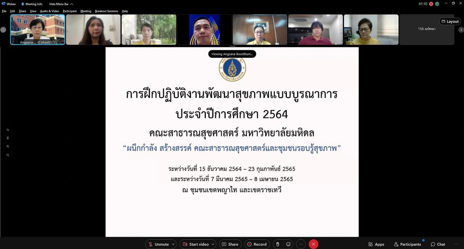 ปฐมนิเทศ4