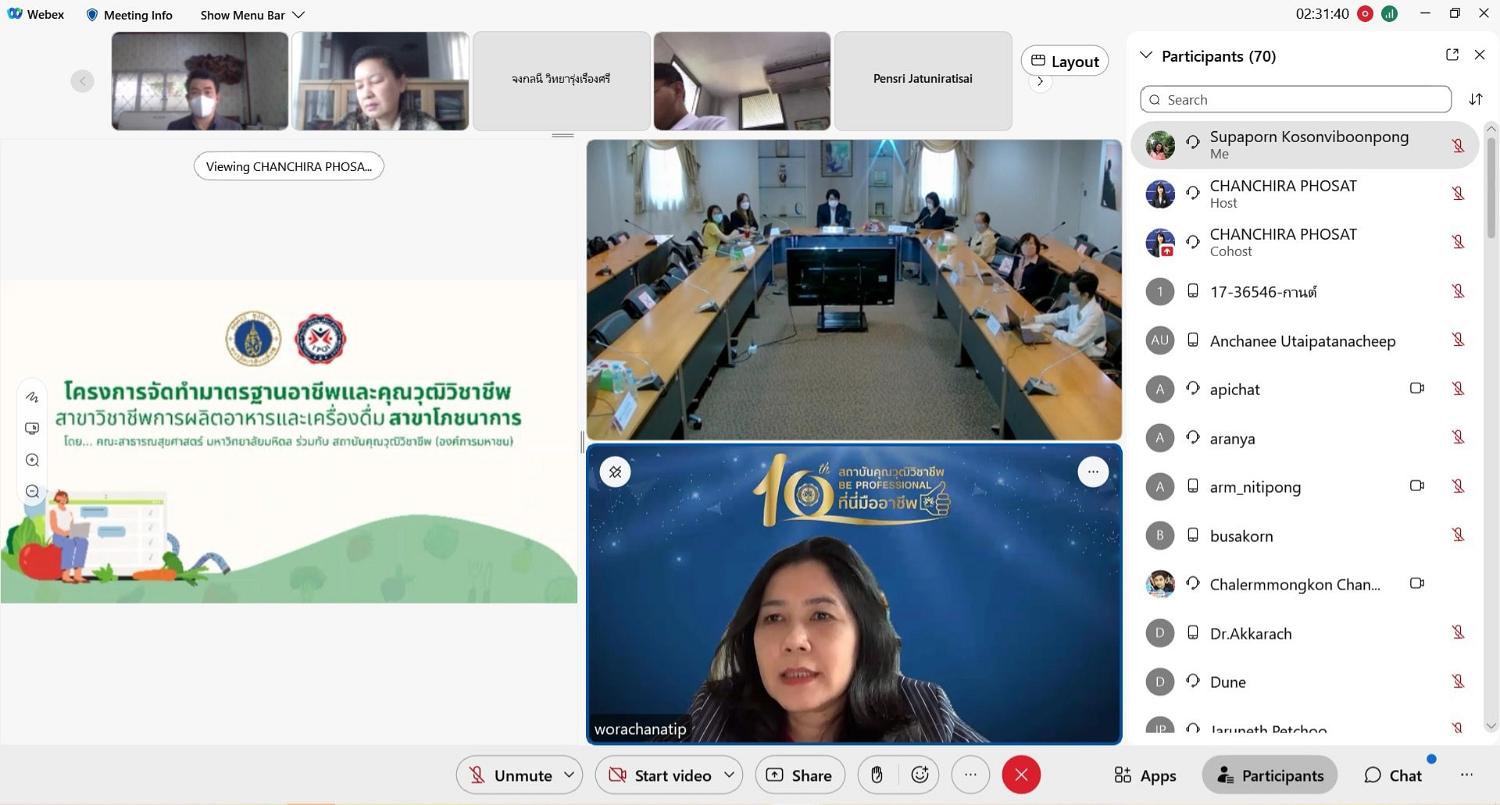 การประชุมวิชาการ7