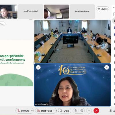 การประชุมวิชาการ7
