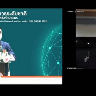 ร่วมงานประชุมวิชาการ1