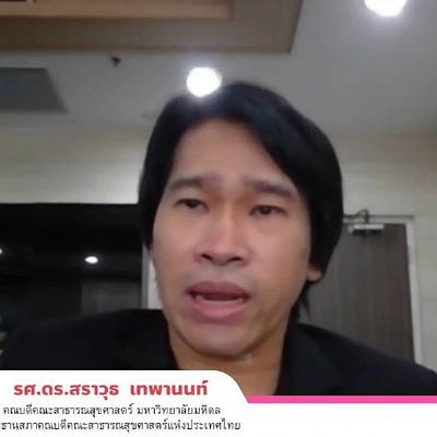 ร่วมงานประชุมวิชาการ2