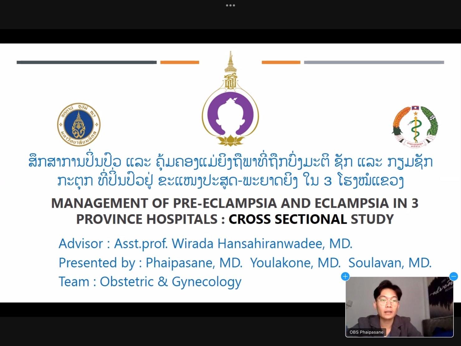 ร่วมซักซ้อมการนำเสนอ3