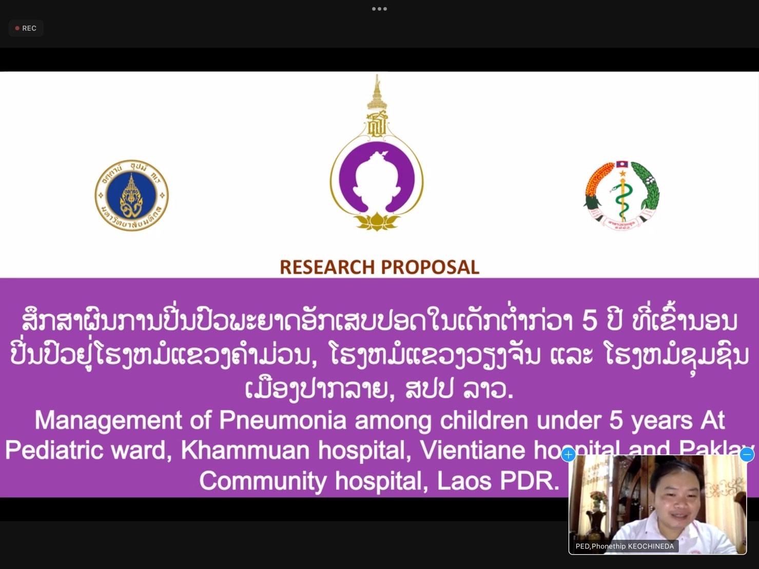 ร่วมซักซ้อมการนำเสนอ4