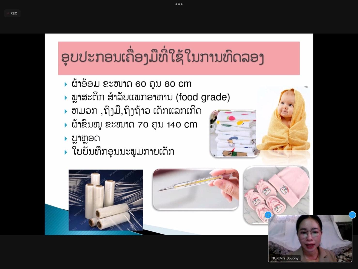 ร่วมซักซ้อมการนำเสนอ6