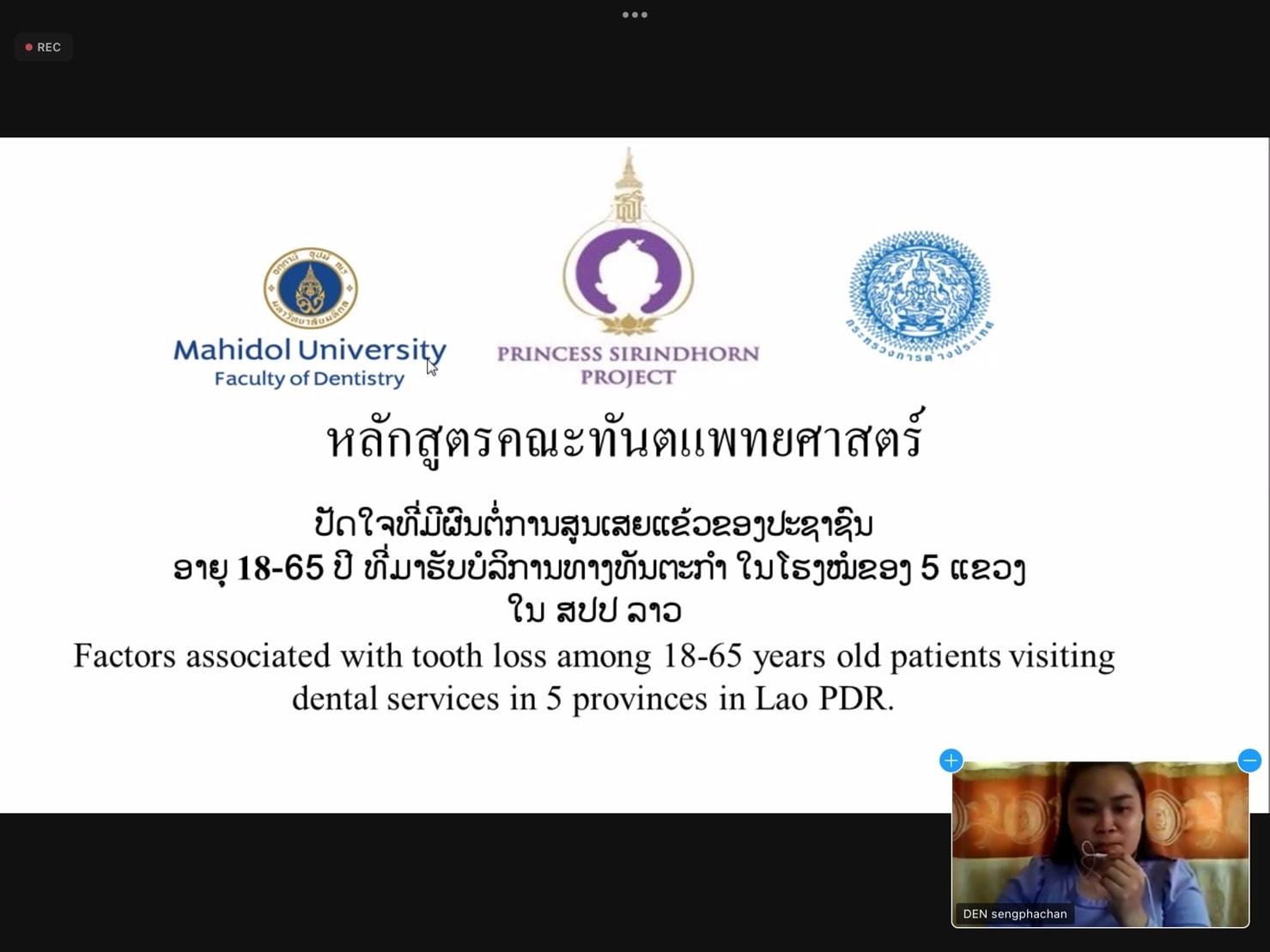 ร่วมซักซ้อมการนำเสนอ7