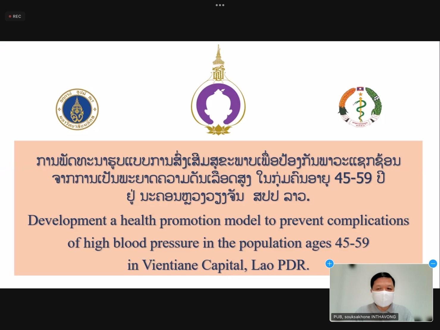 ร่วมซักซ้อมการนำเสนอ8