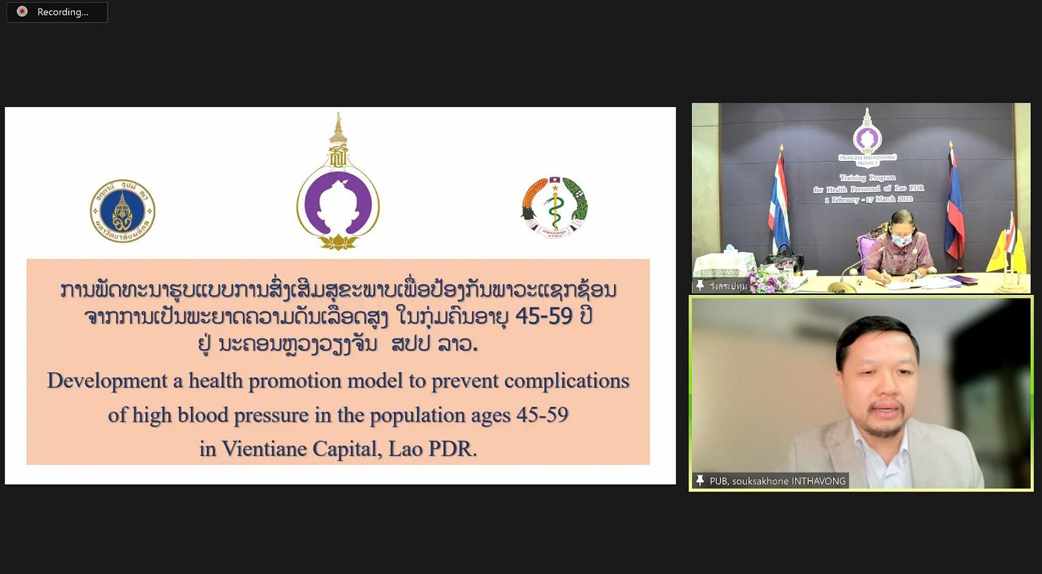 พิธีปิดโครงการ1