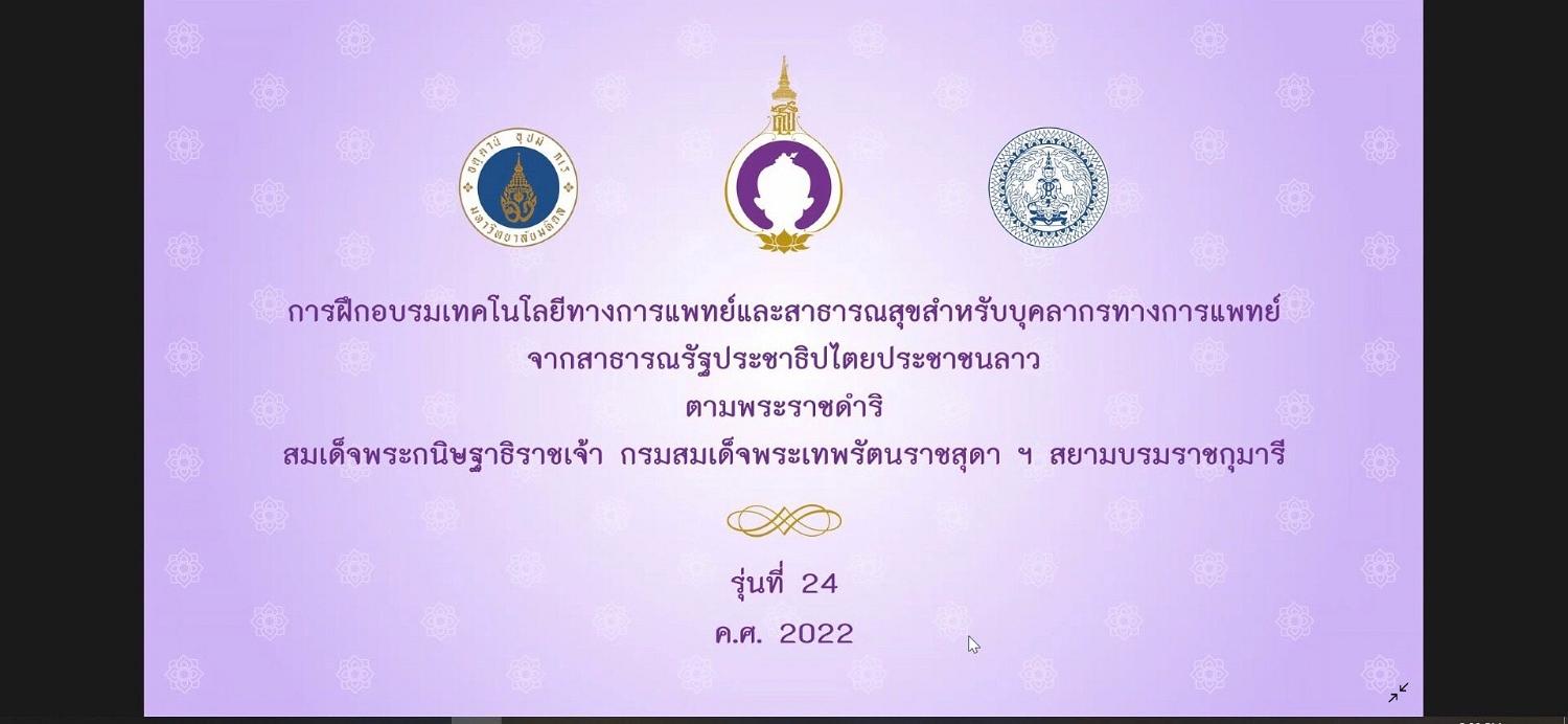 พิธีปิดโครงการ2