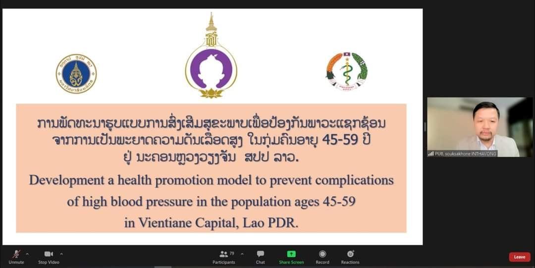 พิธีปิดโครงการ4