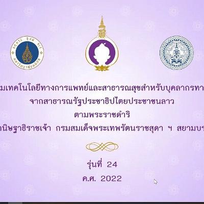 พิธีปิดโครงการ2