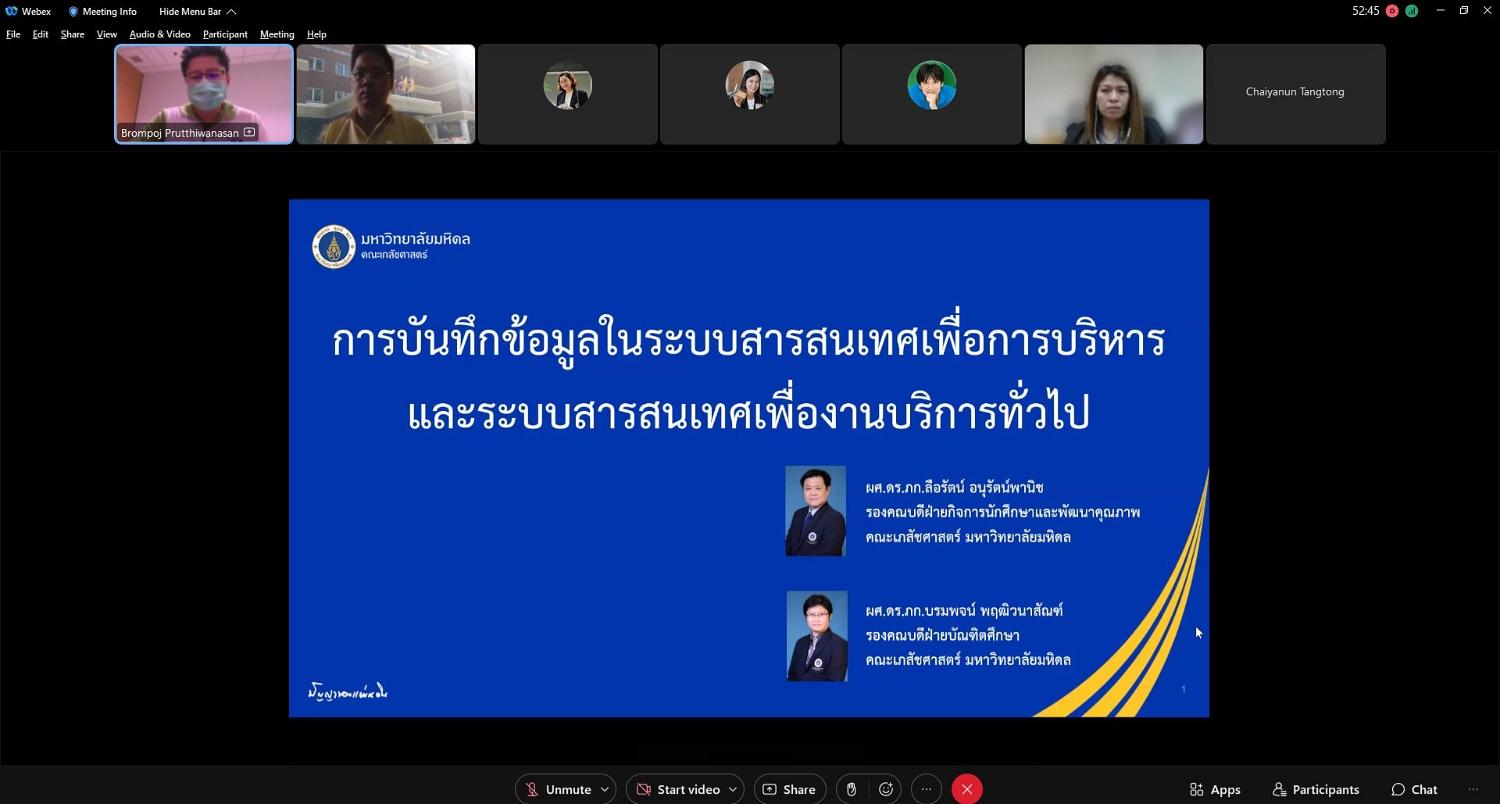 การบันทึกข้อมูล4