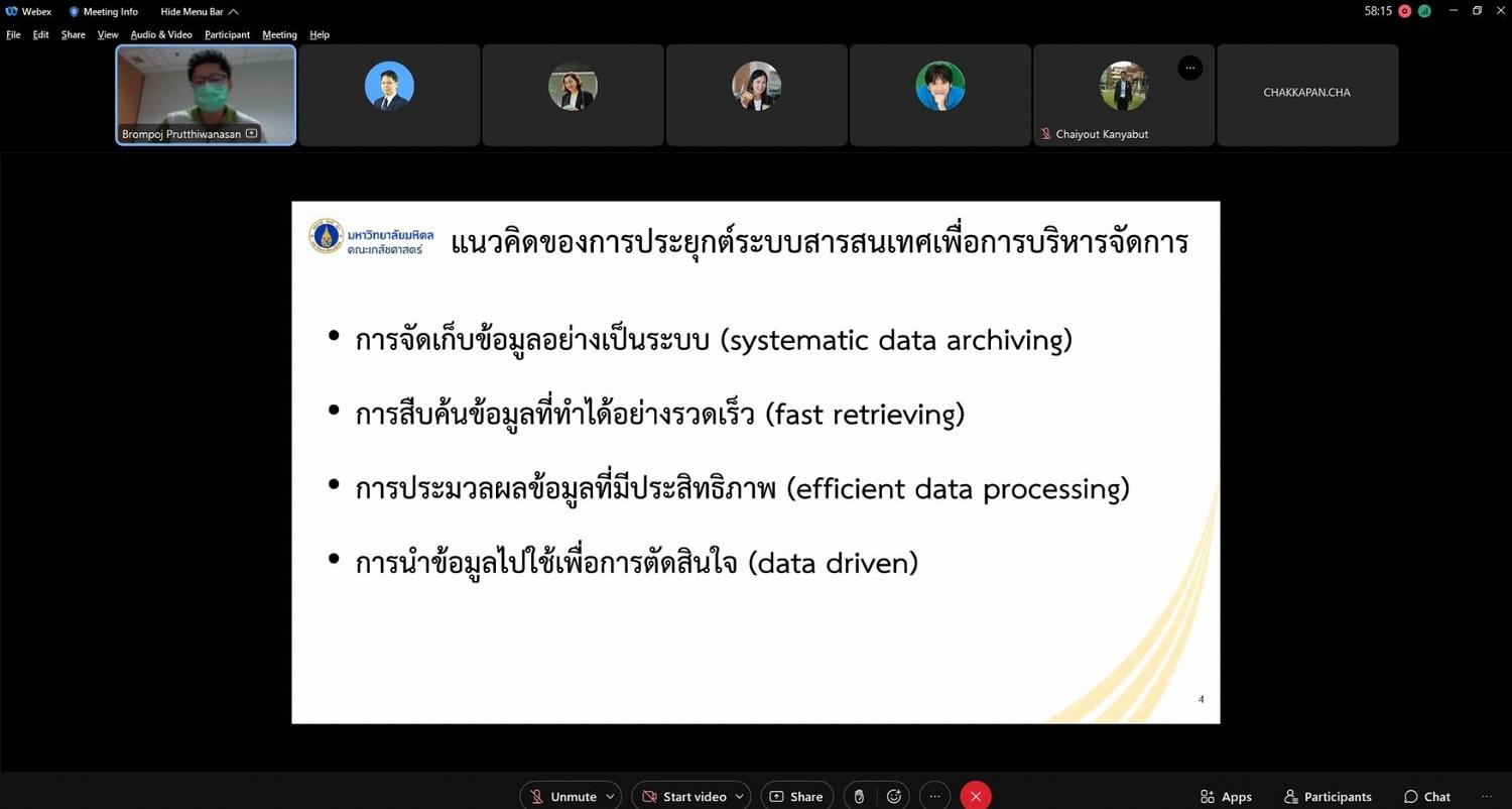 การบันทึกข้อมูล5