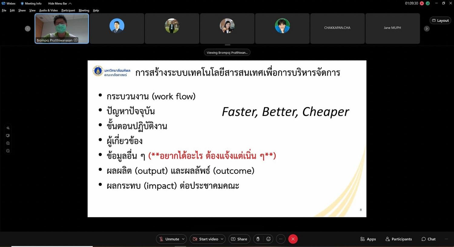 การบันทึกข้อมูล8